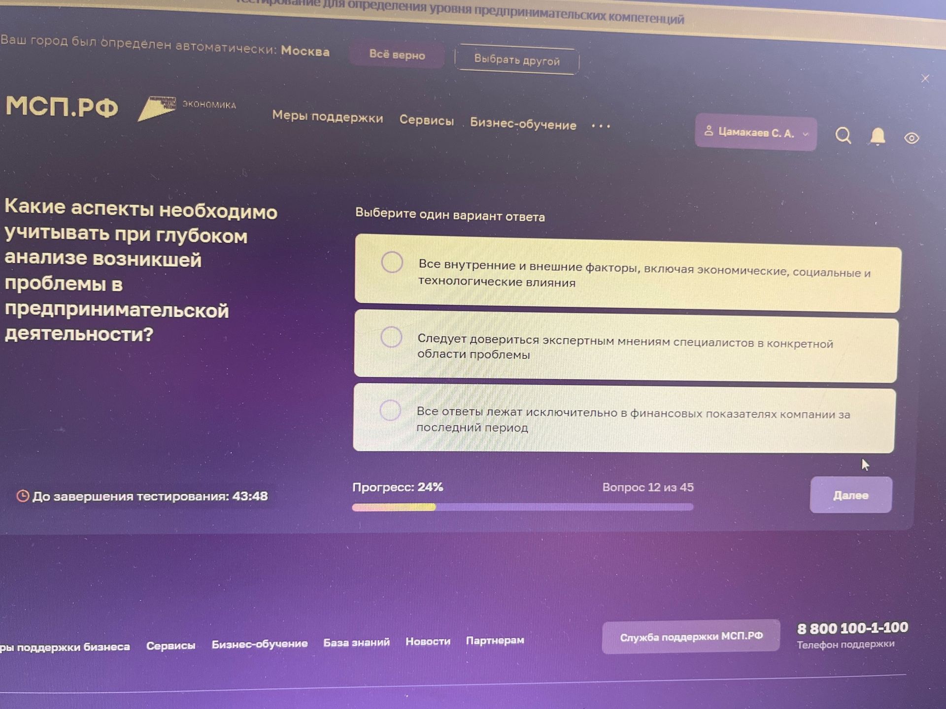 Фото задания: Какие аспекты необходимо учитывать при глубоком анализе возникшей проблемы в предпринимательской деятельности?