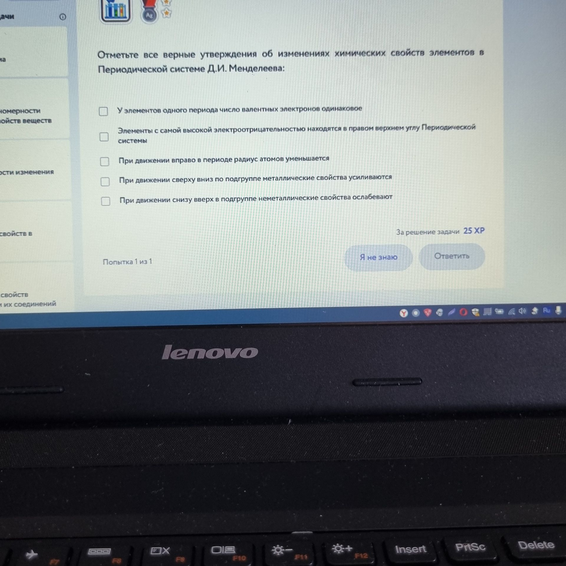 Фото задания: Отметьте все верные утверждения об изменениях химических свойств элементов в Периодической системе Д.И. Менделеева:
