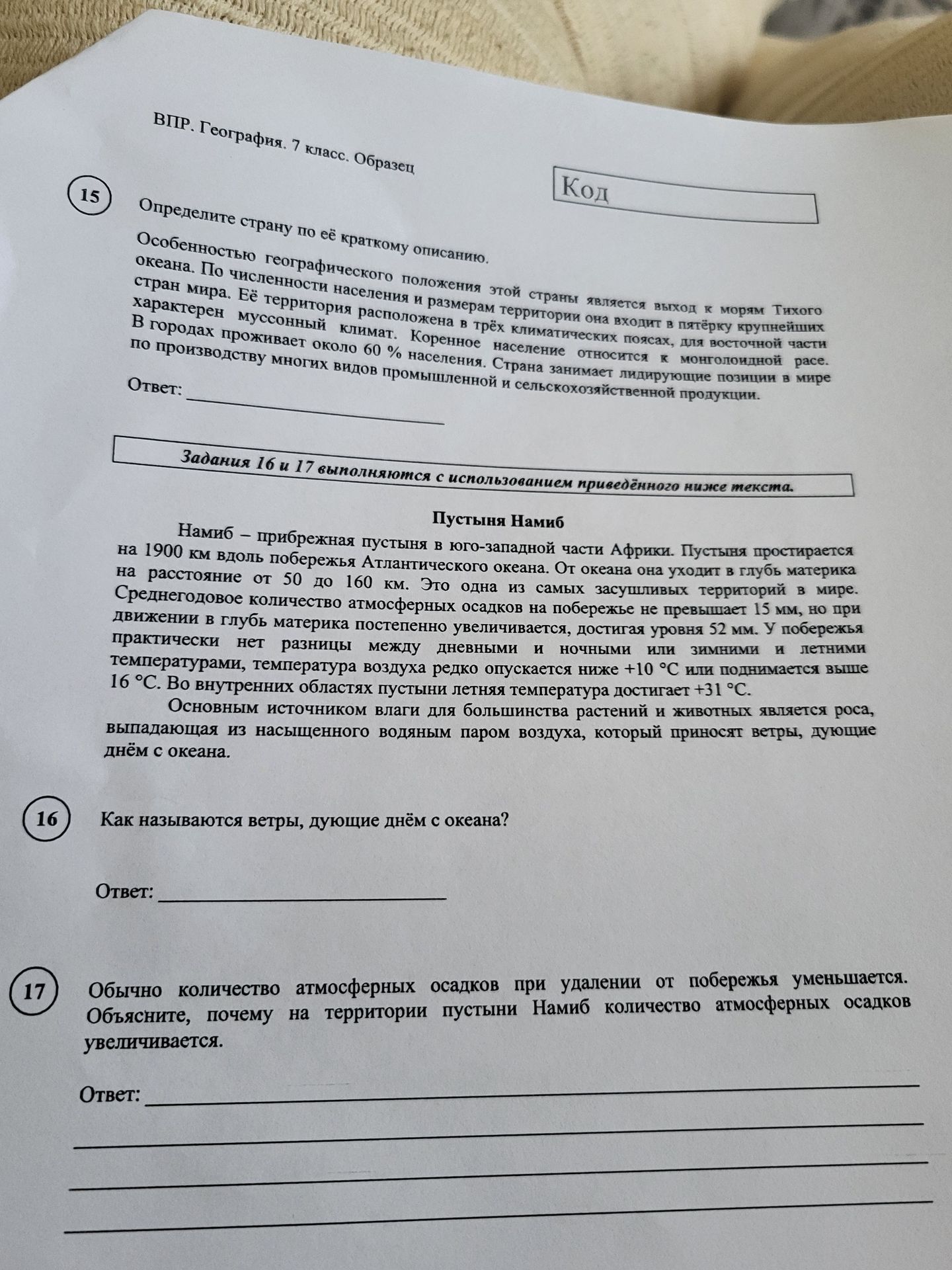 Фото задания