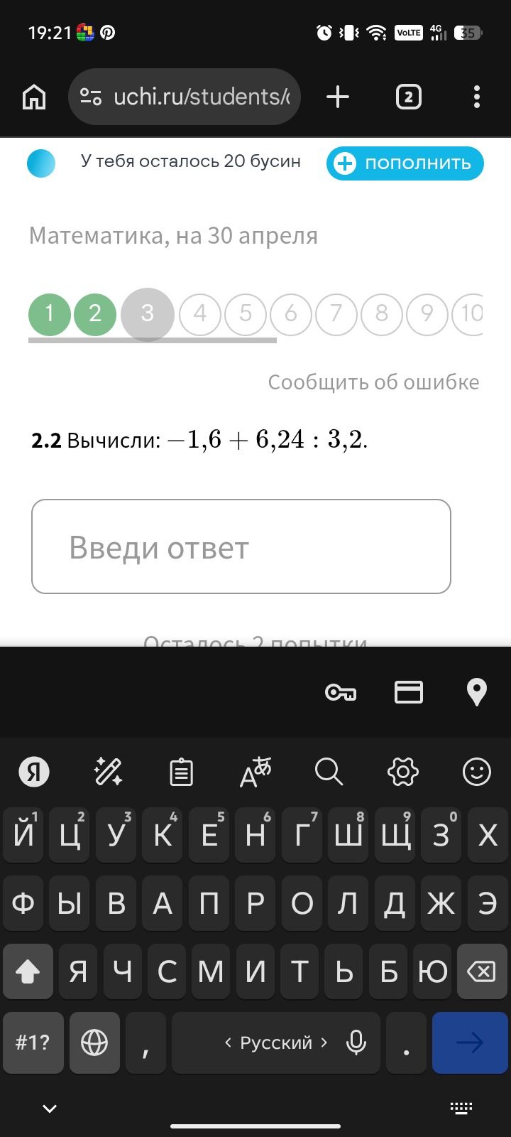 Фото задания