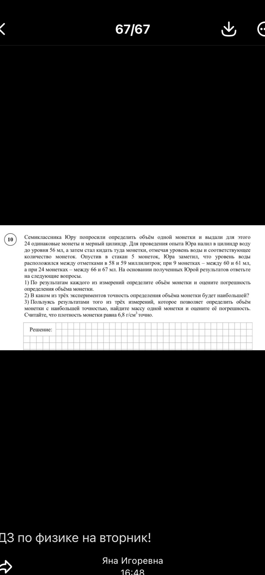 Фото задания