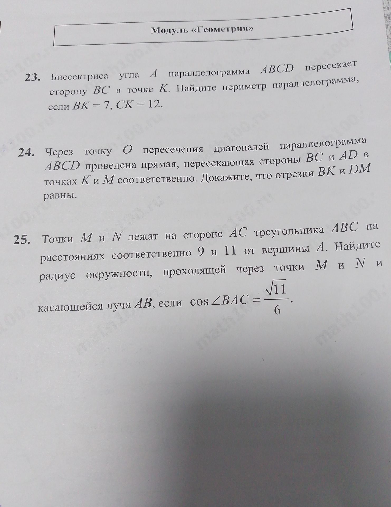 Фото задания