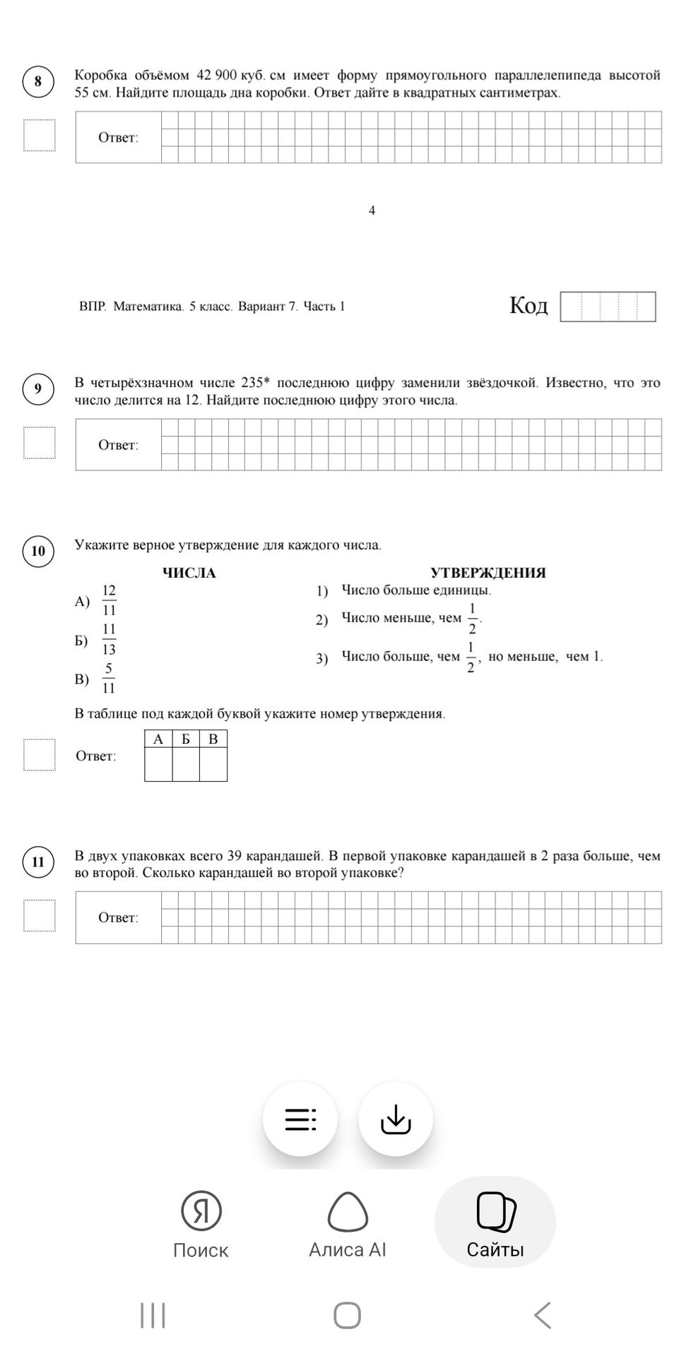 Фото задания