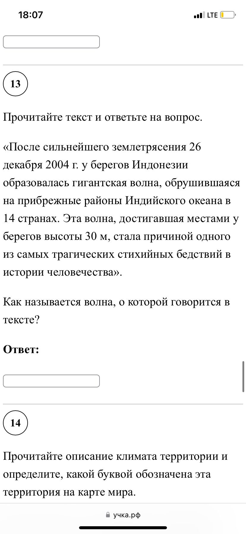Фото задания
