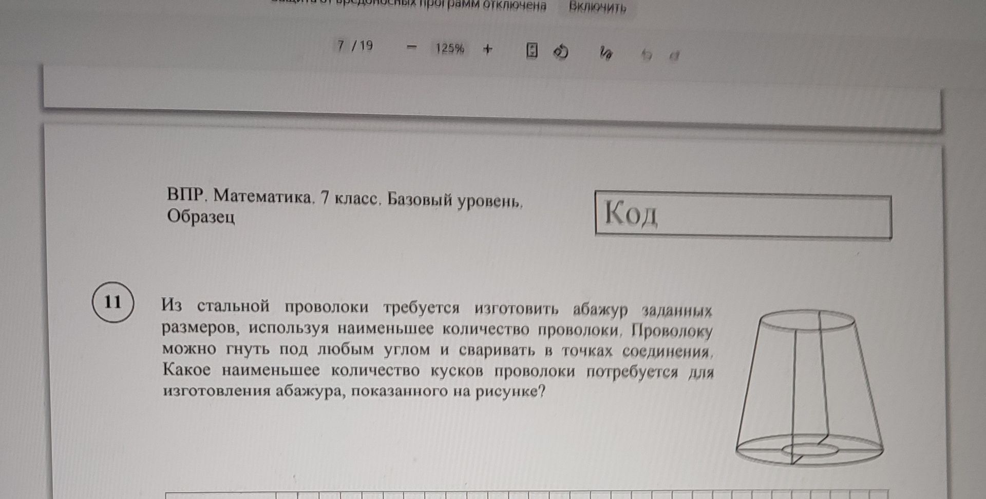 Фото задания