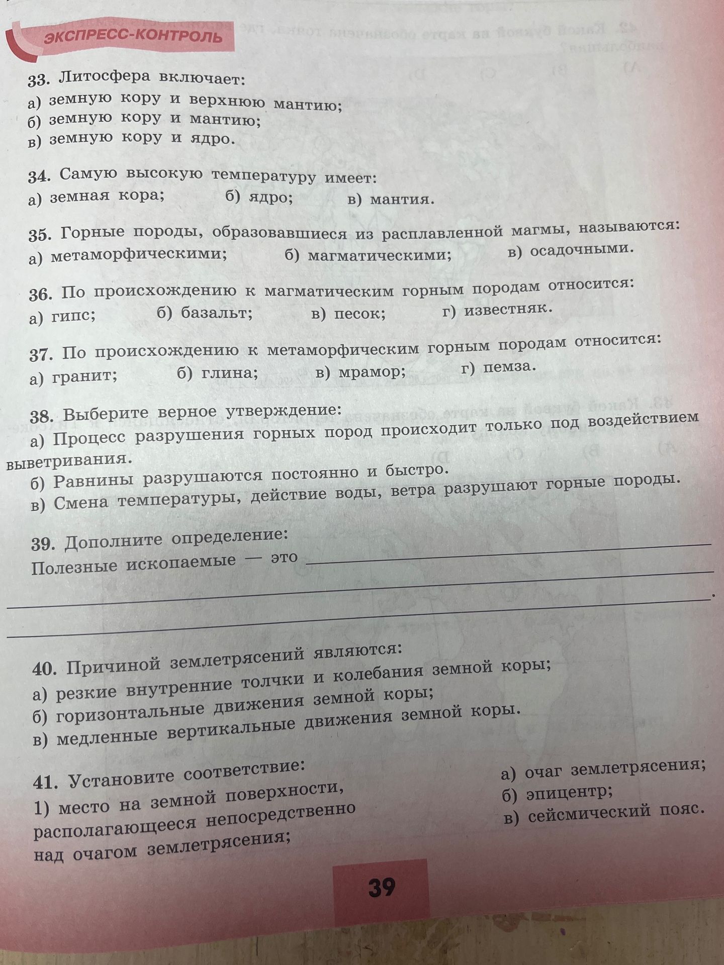 Фото задания