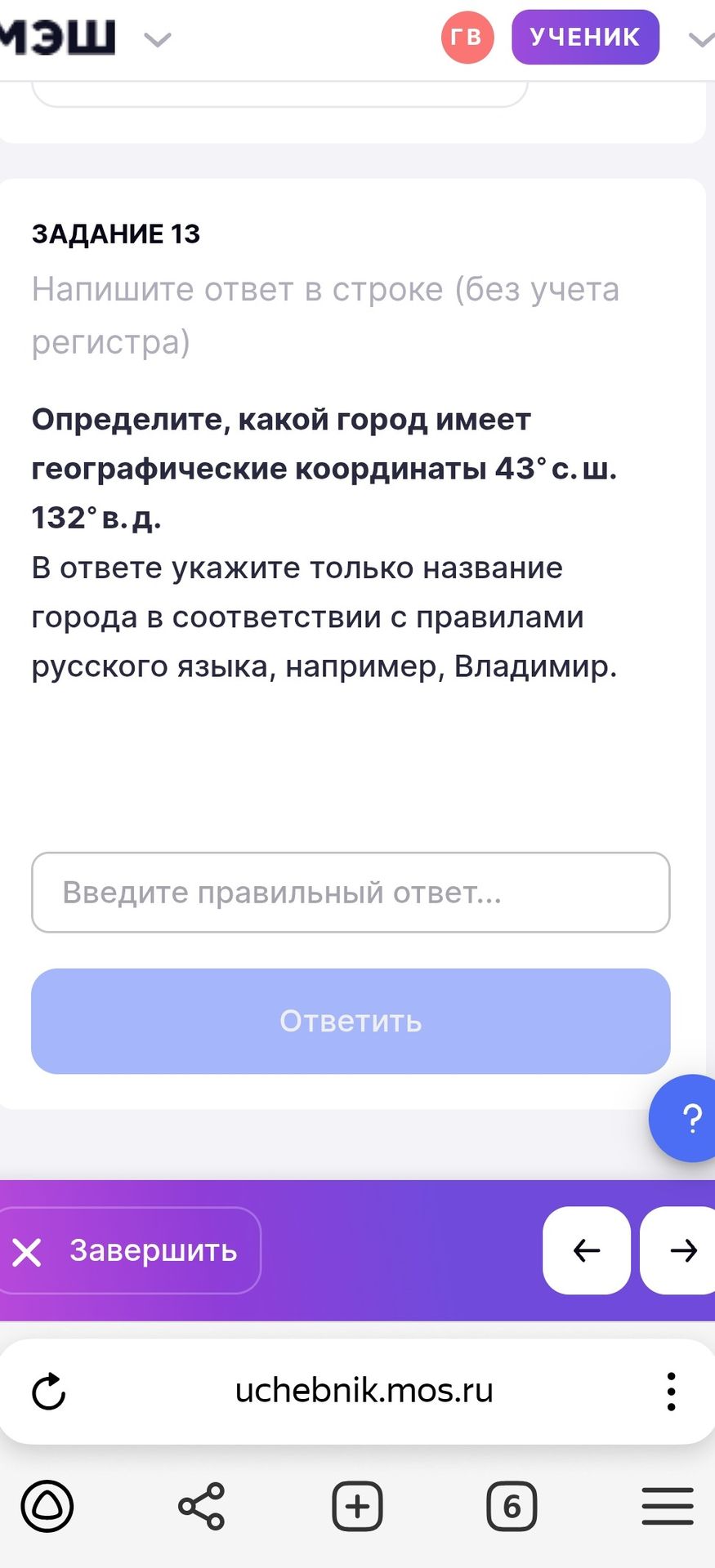 Фото задания