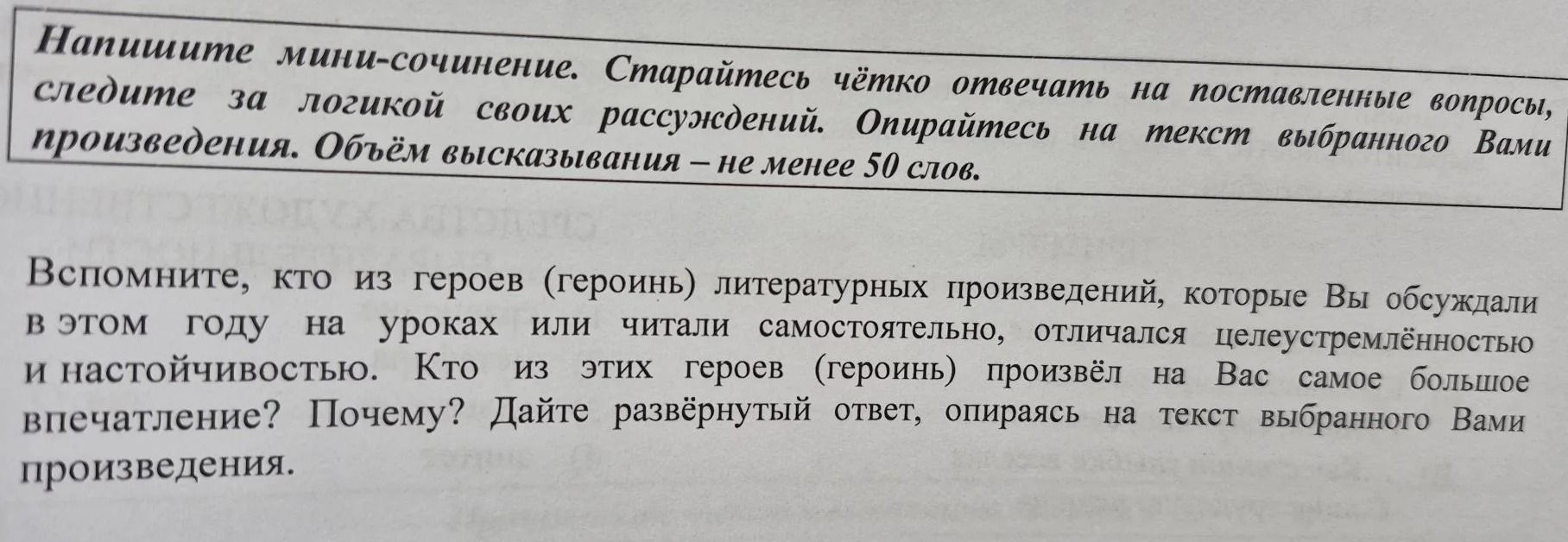 Фото задания