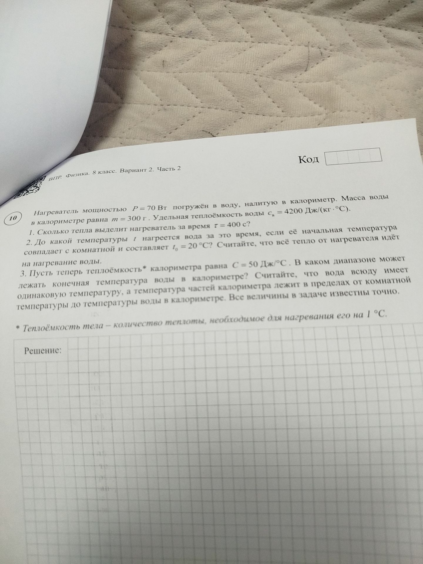 Фото задания