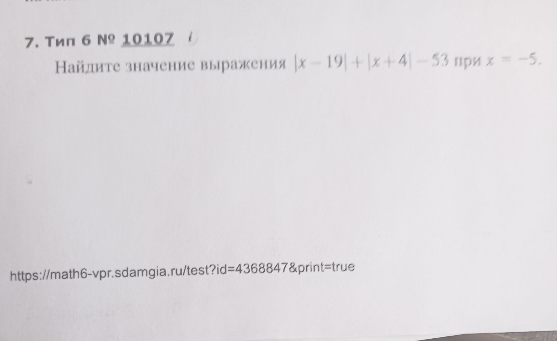 Фото задания