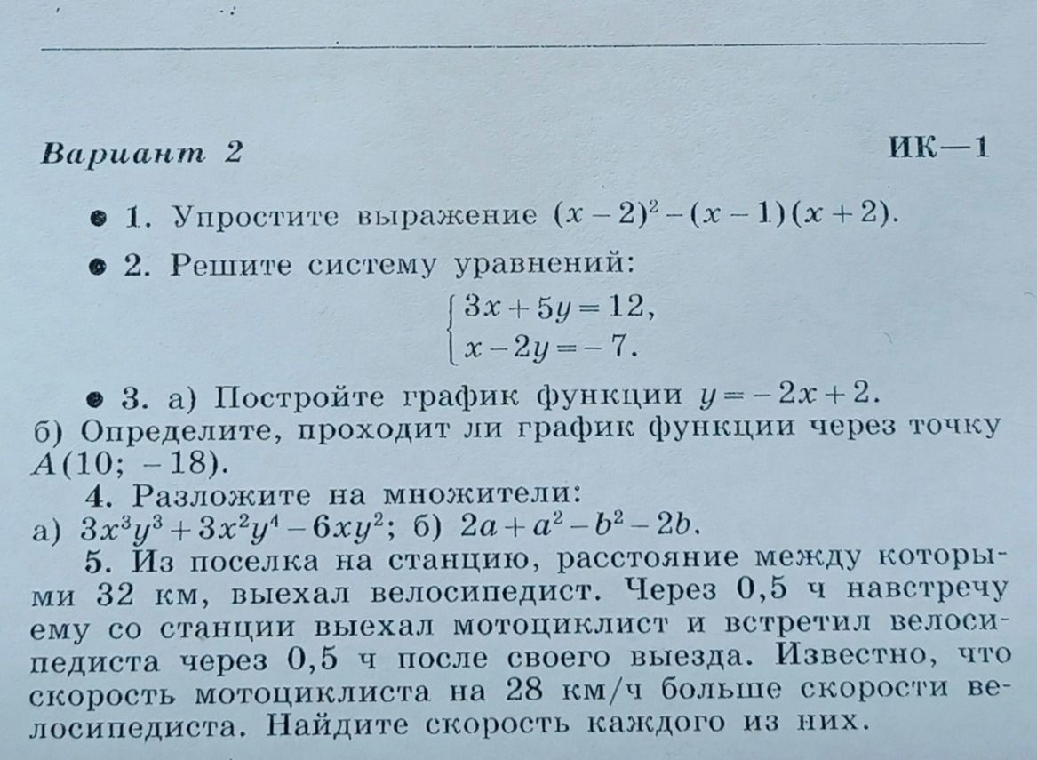 Фото задания