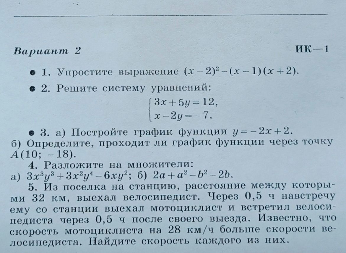 Фото задания