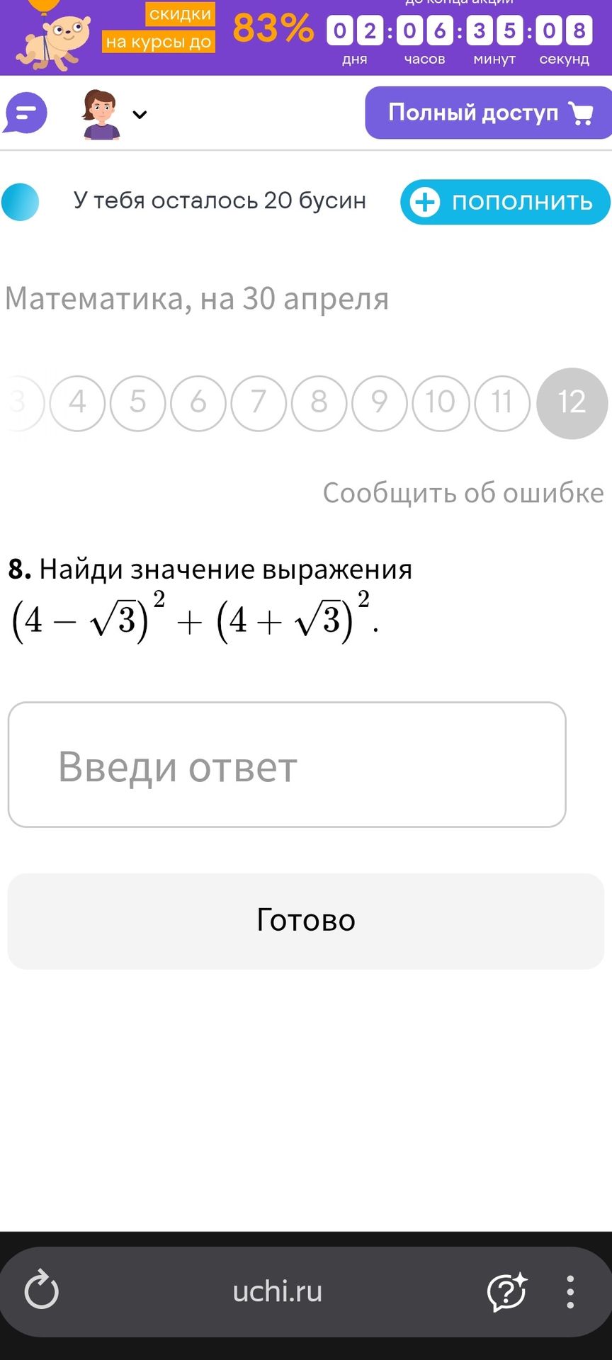 Фото задания