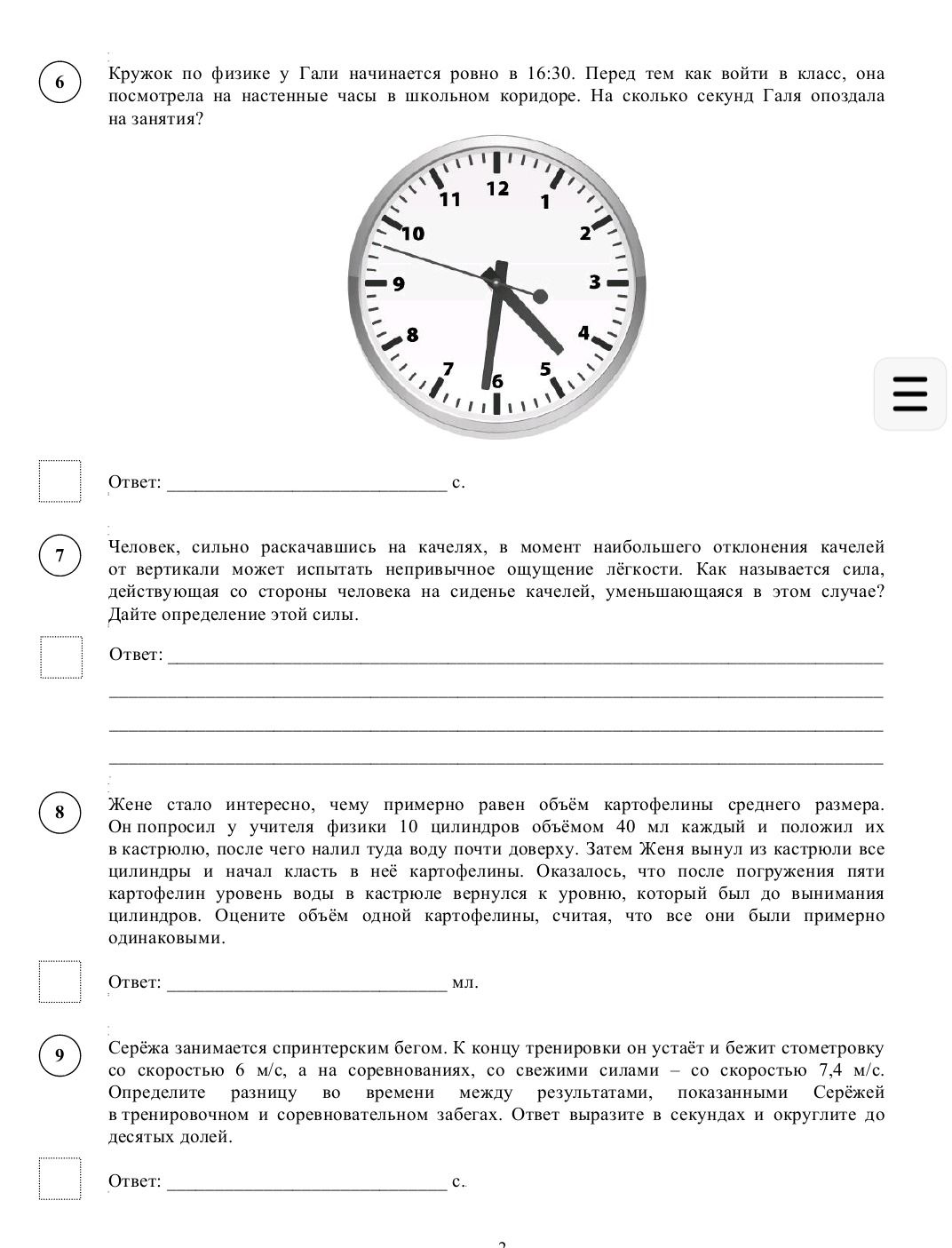 Фото задания