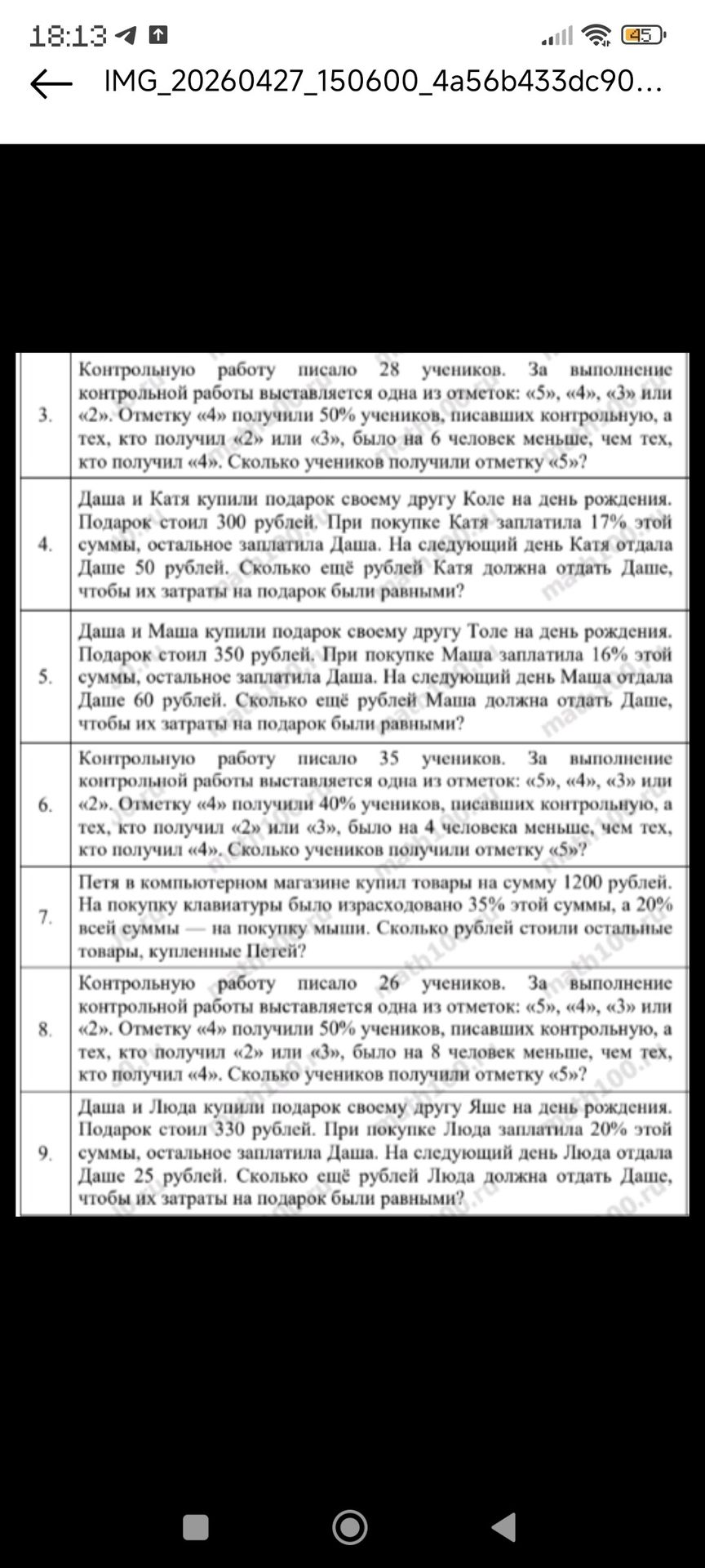 Фото задания