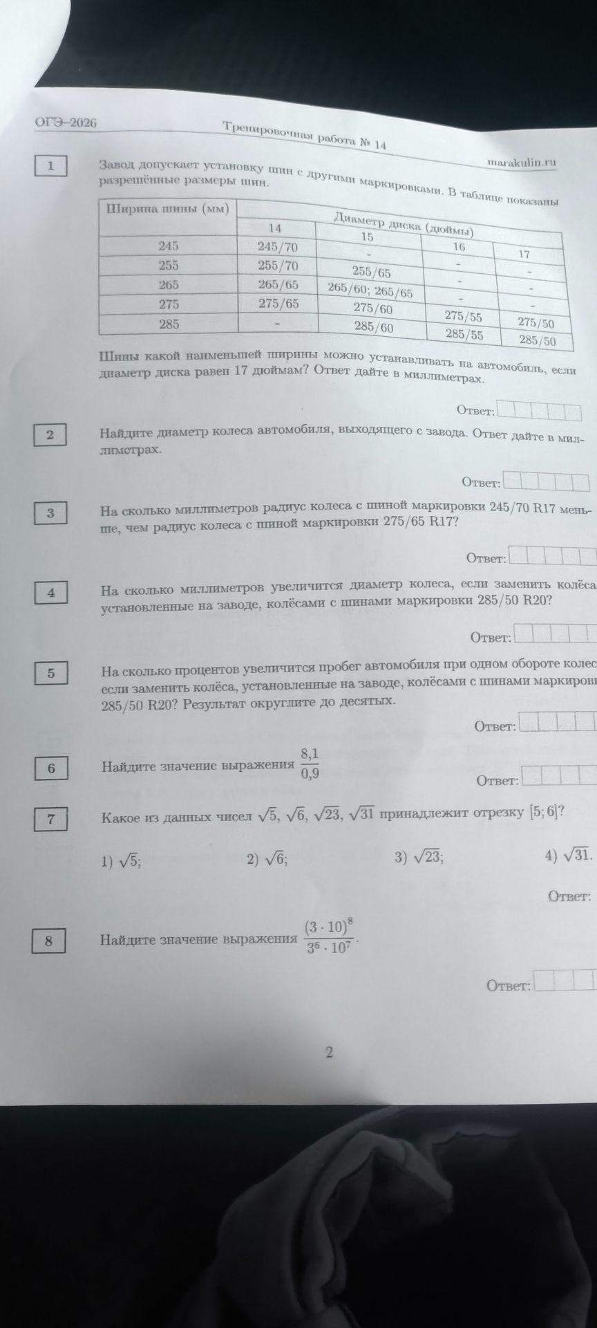 Фото задания