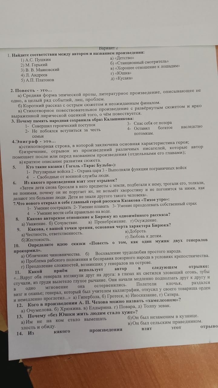 Фото задания