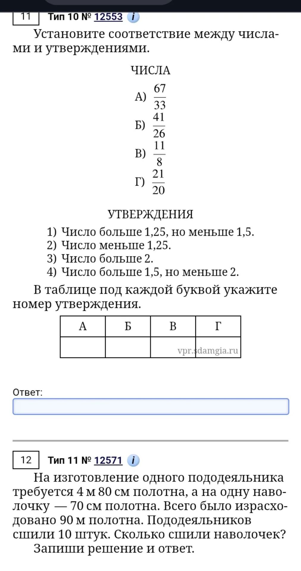 Фото задания