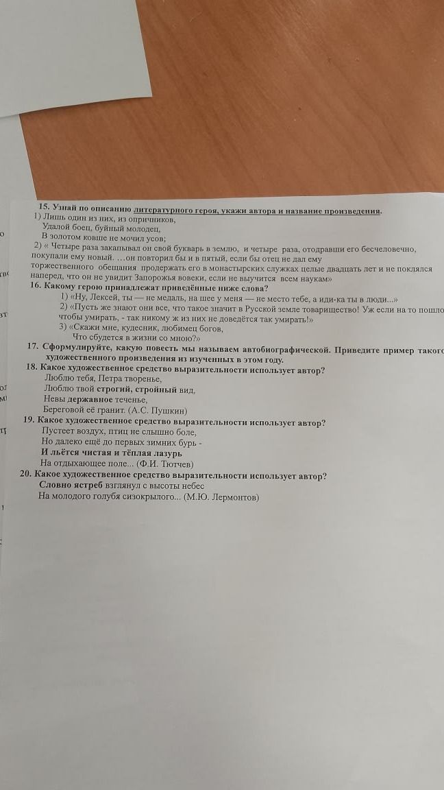 Фото задания