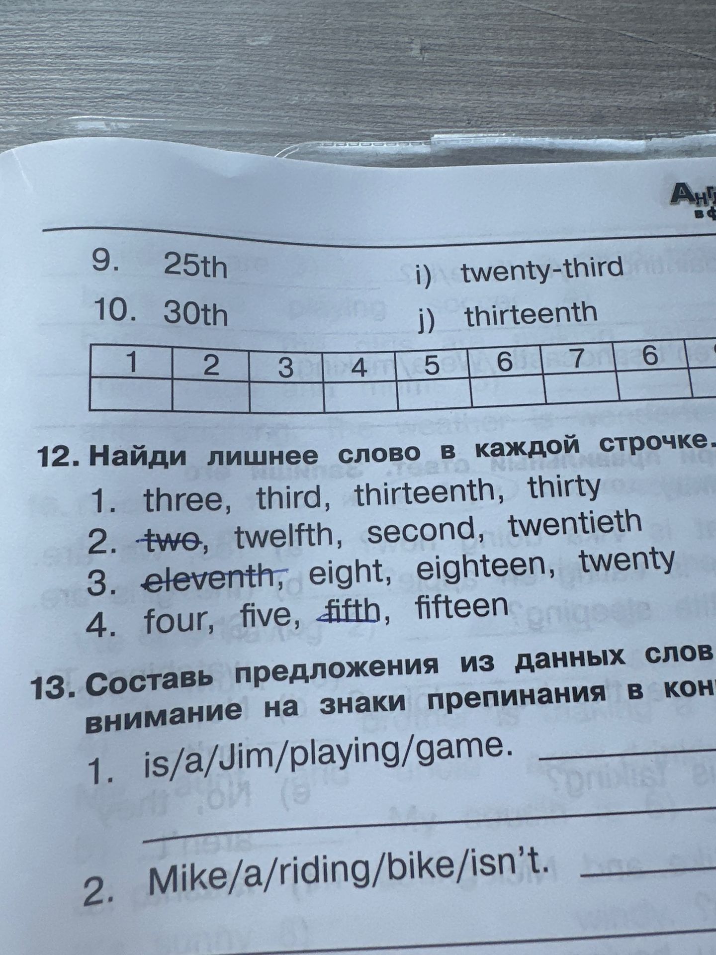 Фото задания