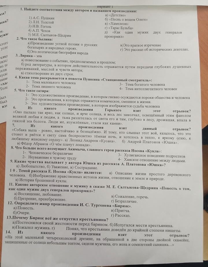Фото задания