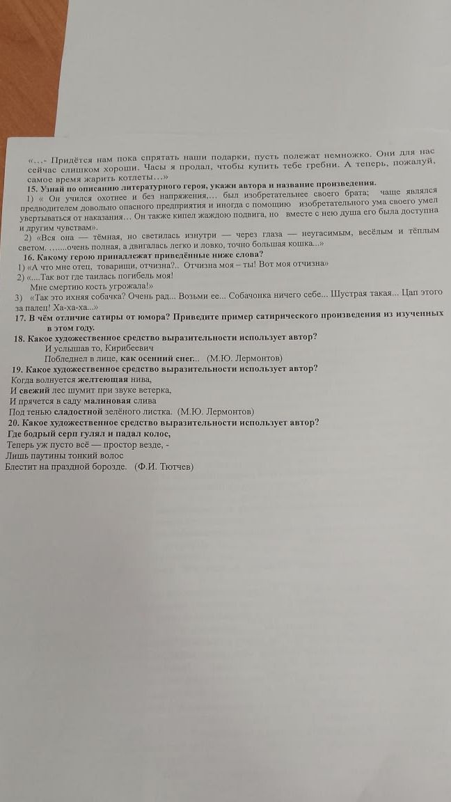 Фото задания