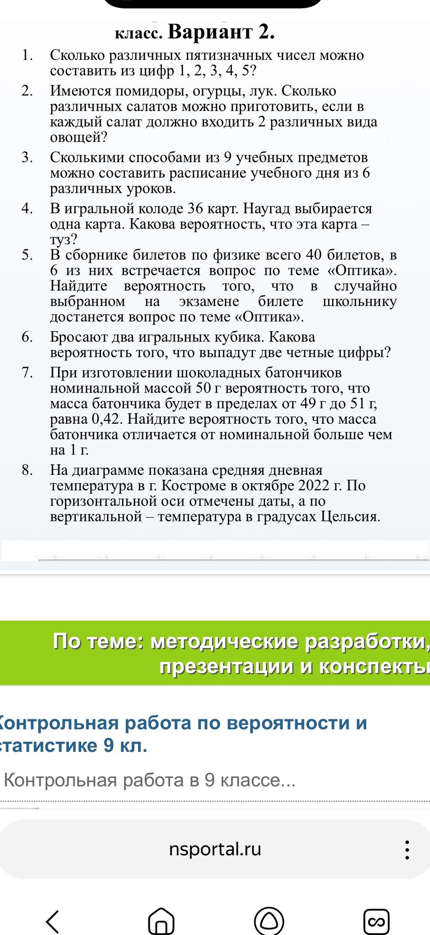 Фото задания