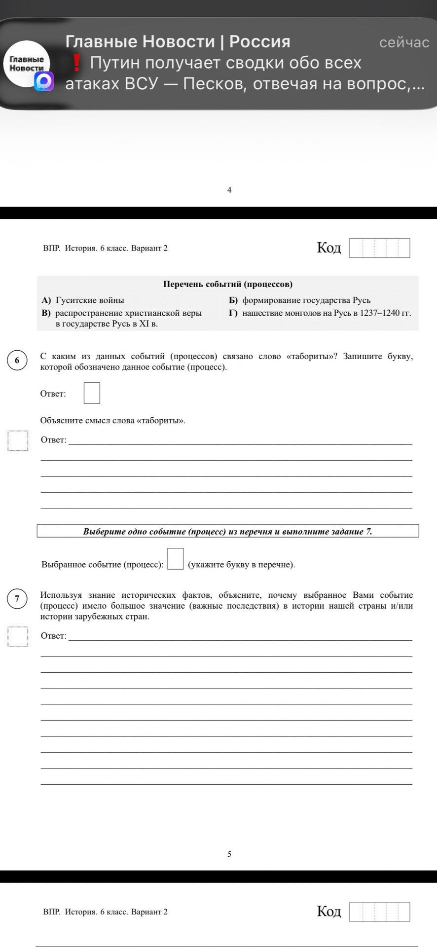 Фото задания
