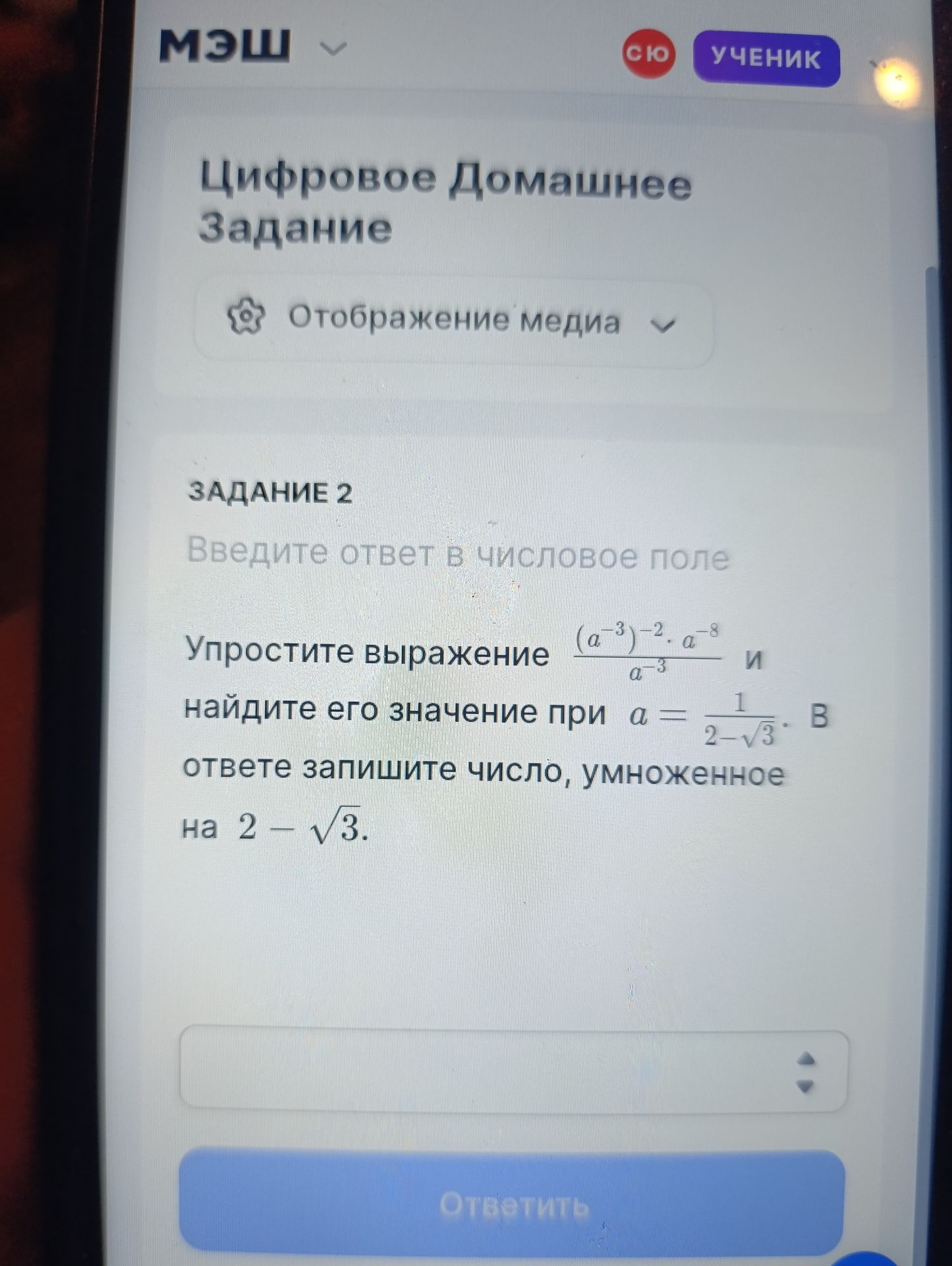 Фото задания