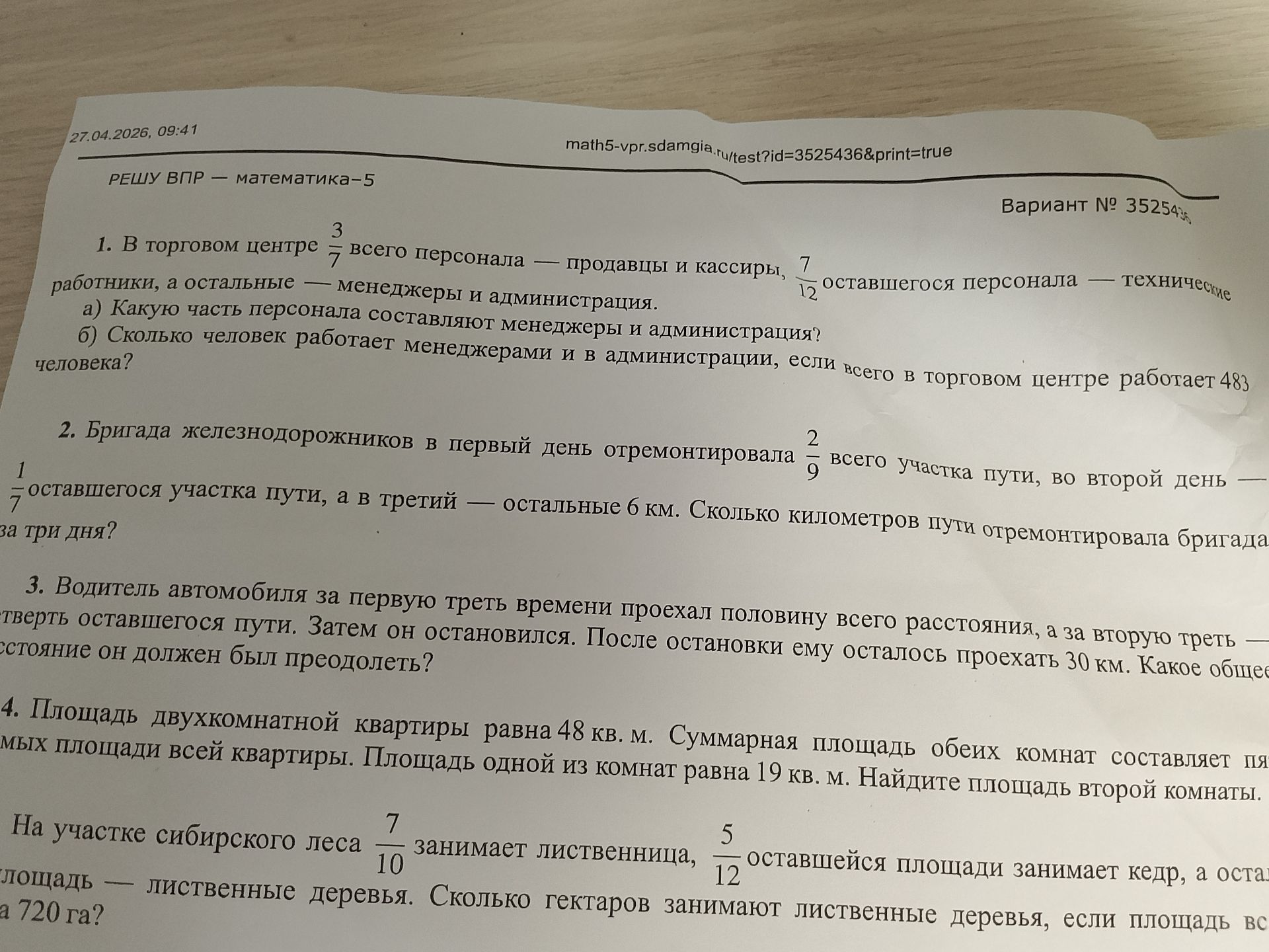 Фото задания