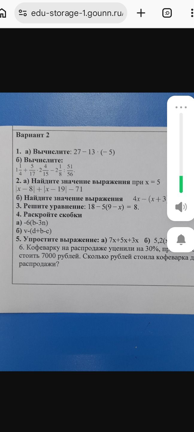 Фото задания