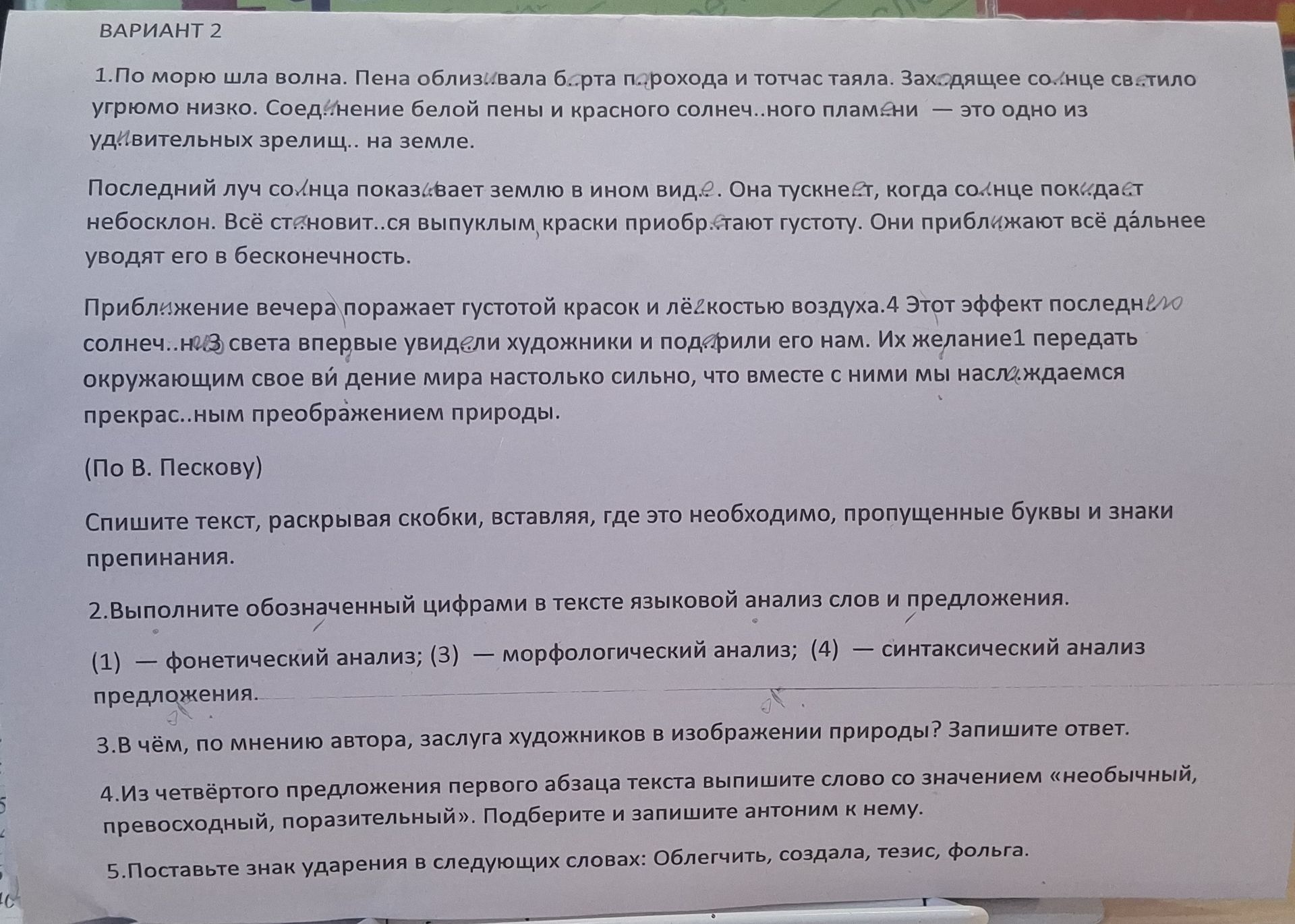 Фото задания