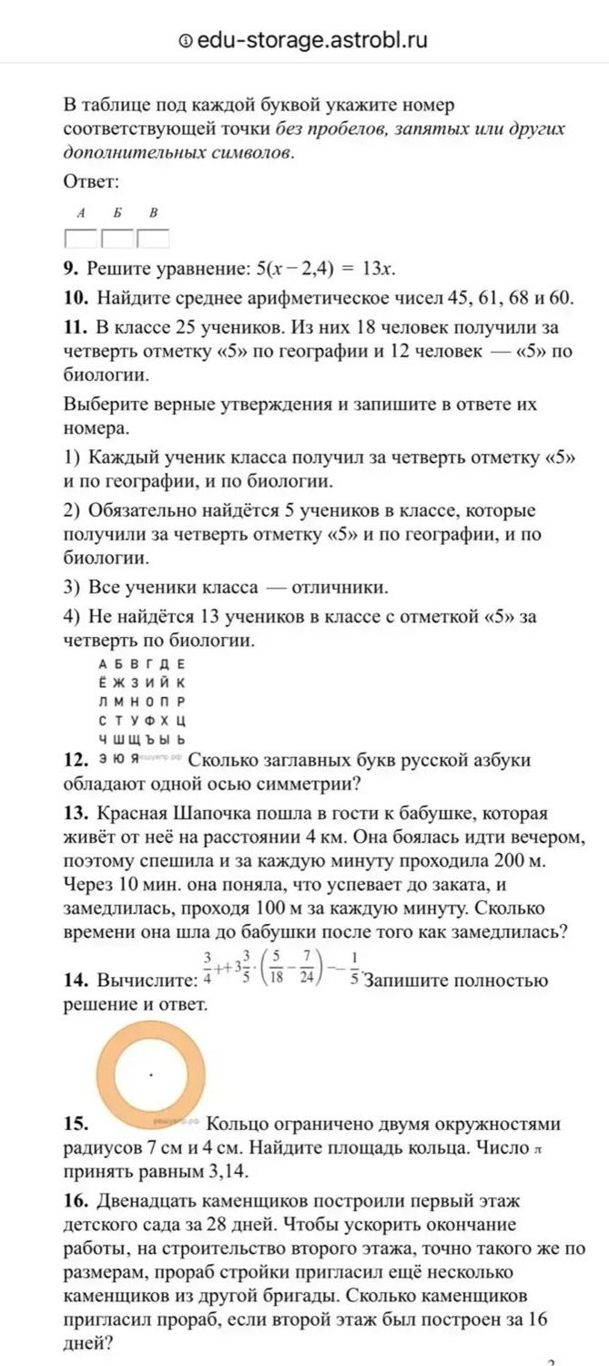 Фото задания