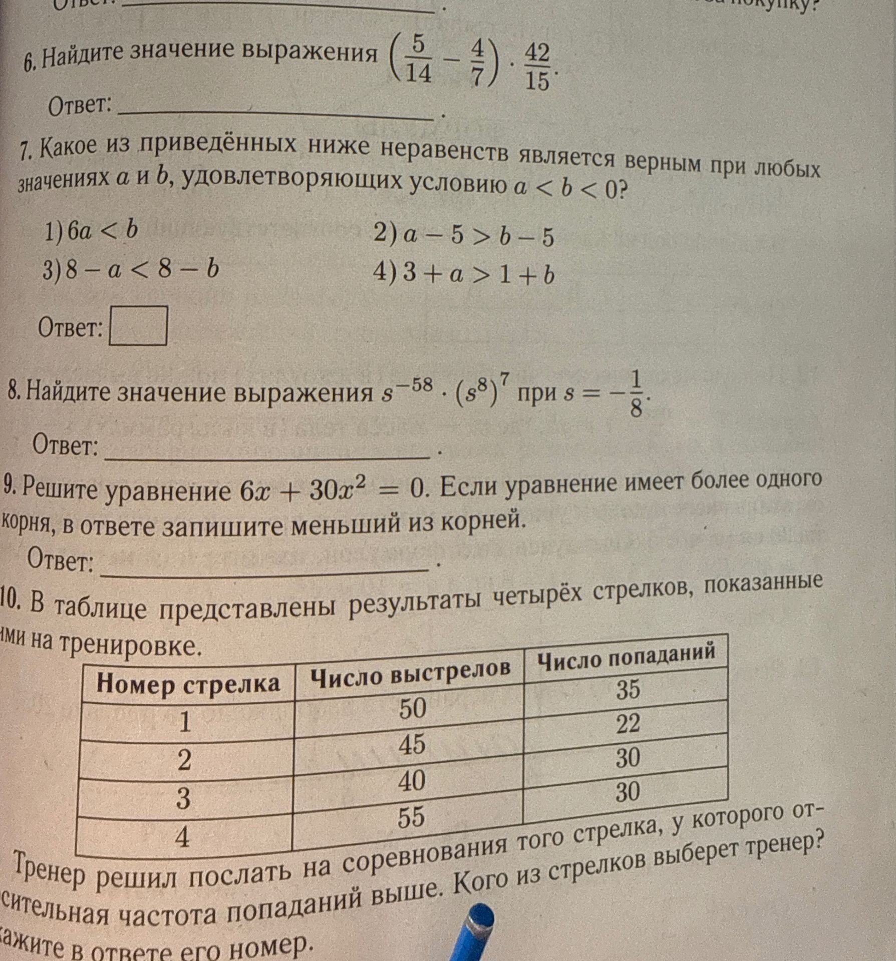 Фото задания