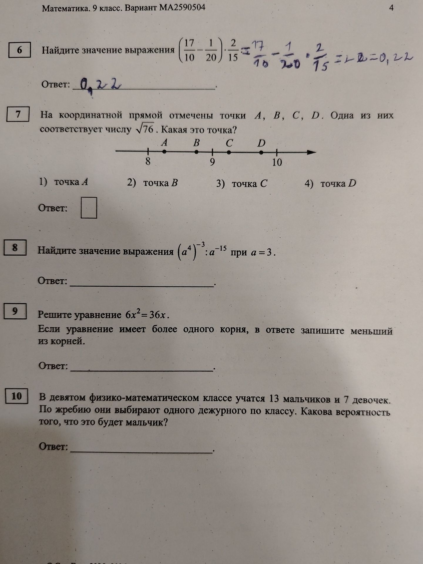 Фото задания