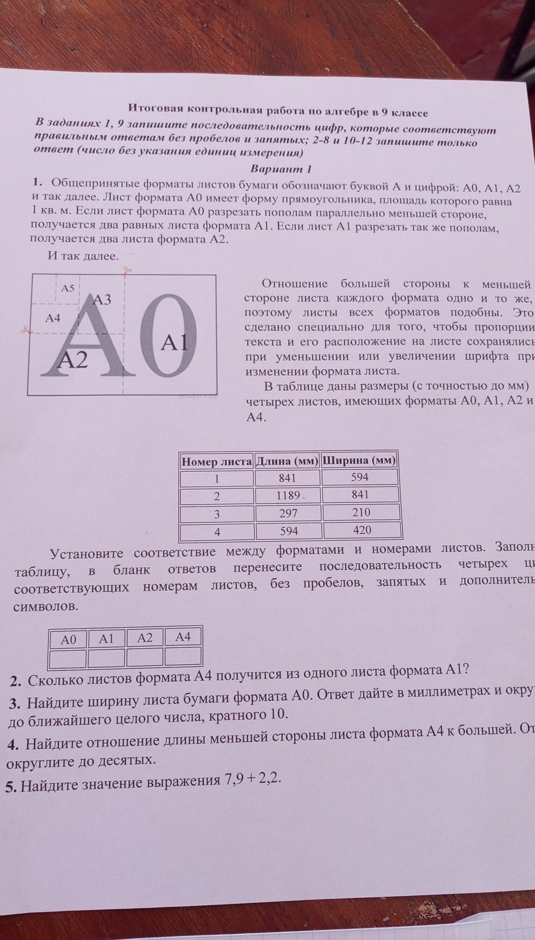 Фото задания