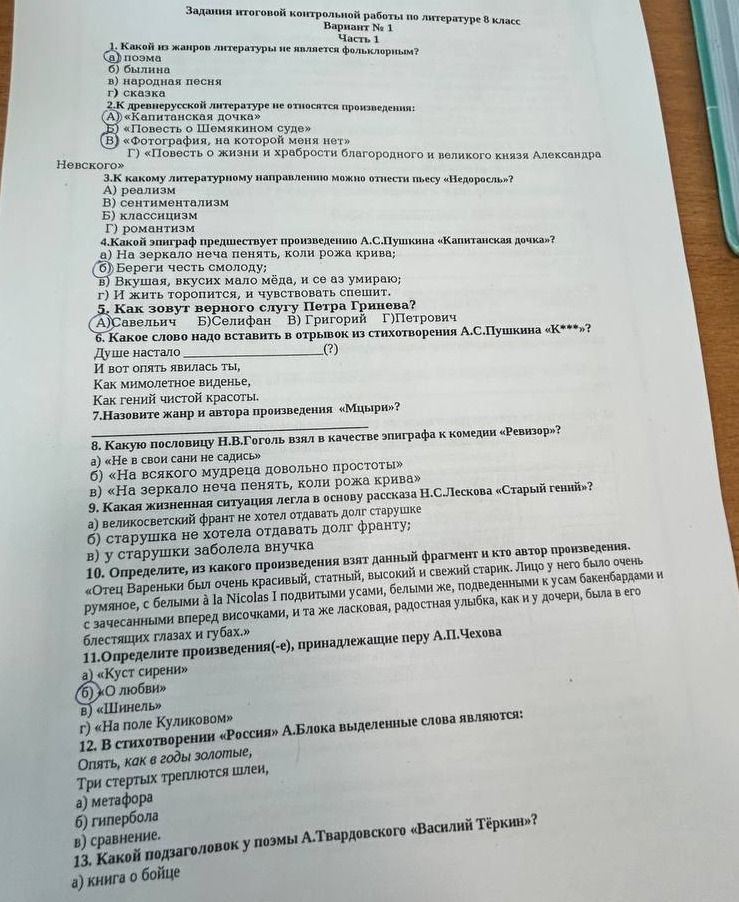 Фото задания