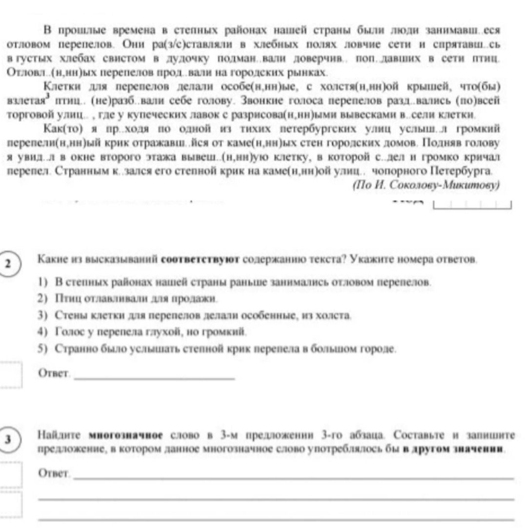 Фото задания
