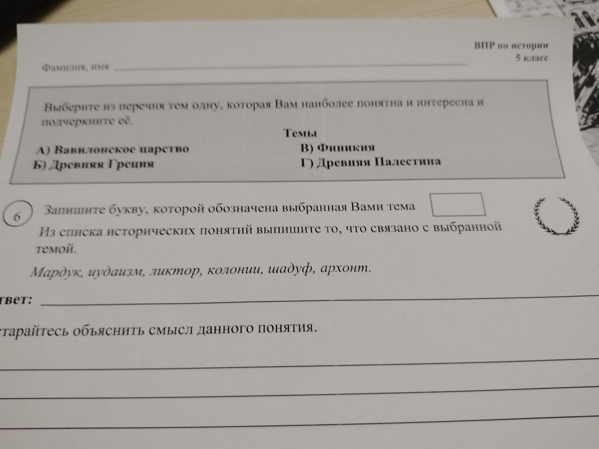 Фото задания