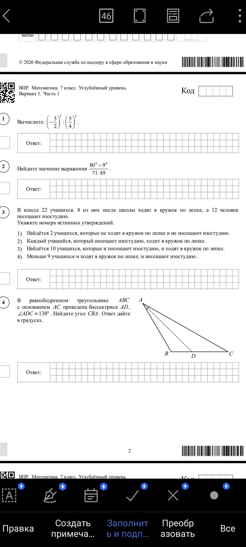 Фото задания