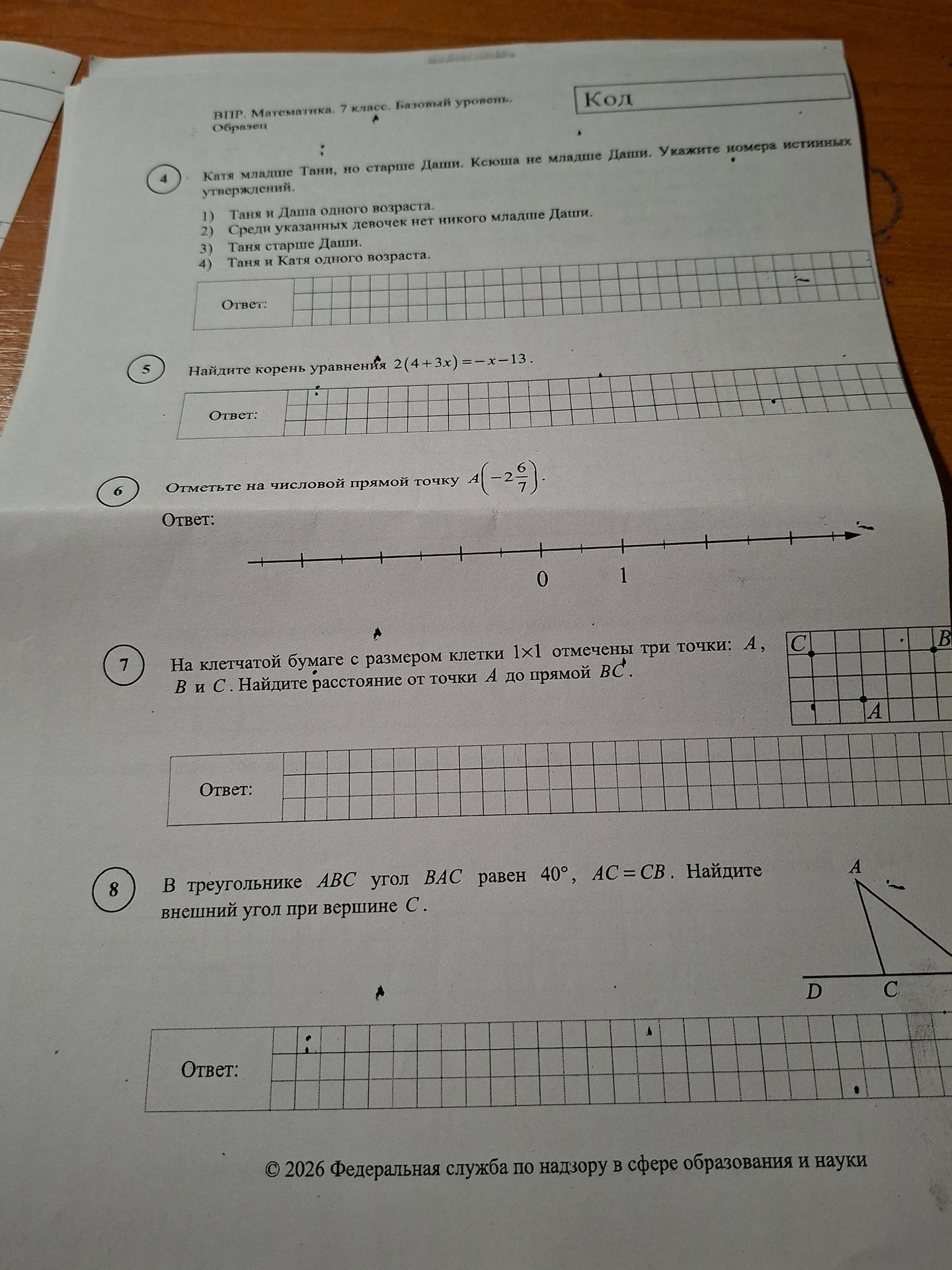 Фото задания