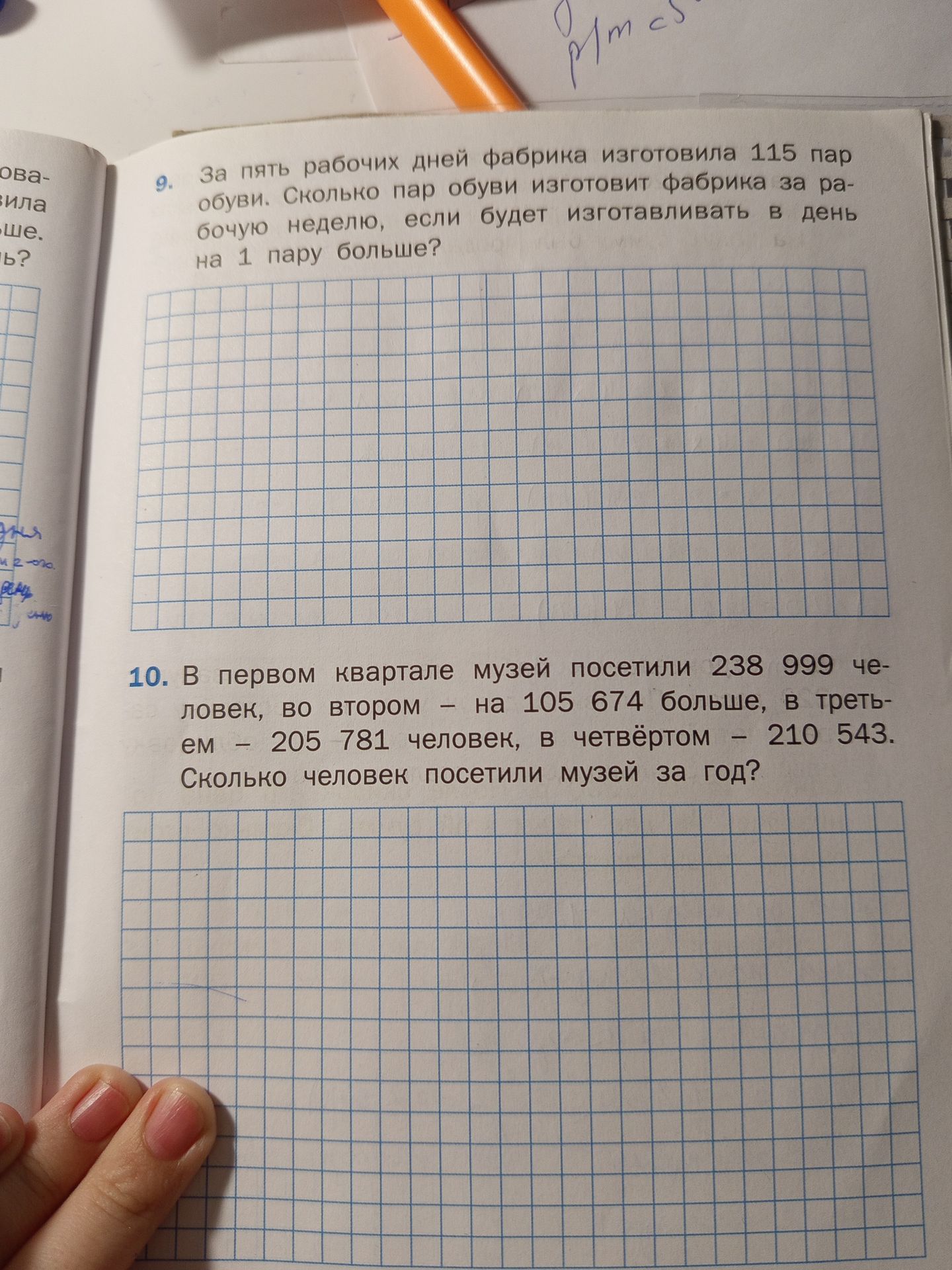 Фото задания: За пять рабочих дней фабрика изготовила 115 пар обуви. Сколько пар обуви изготовит фабрика за рабочую неделю, если будет…