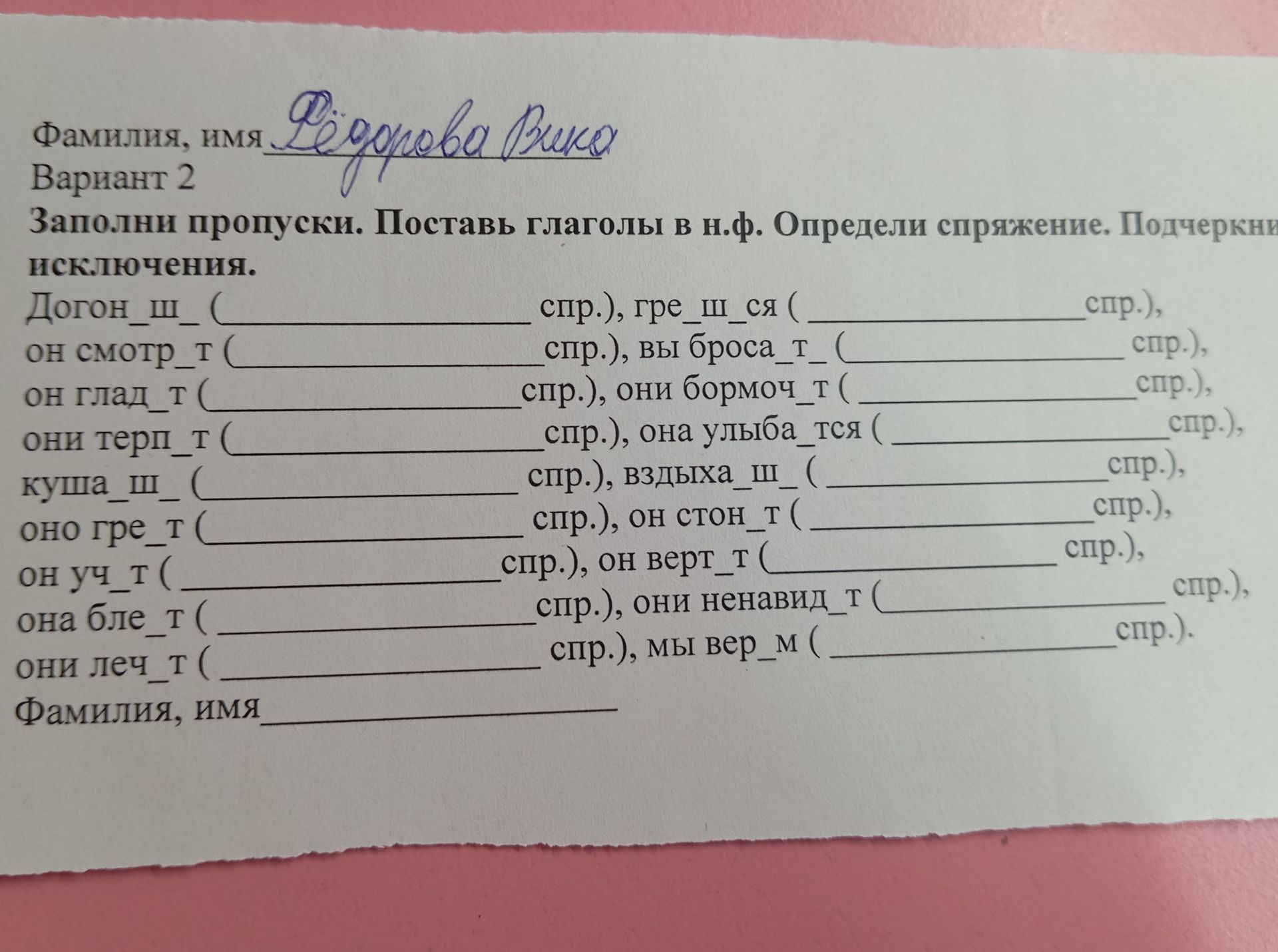 Фото задания