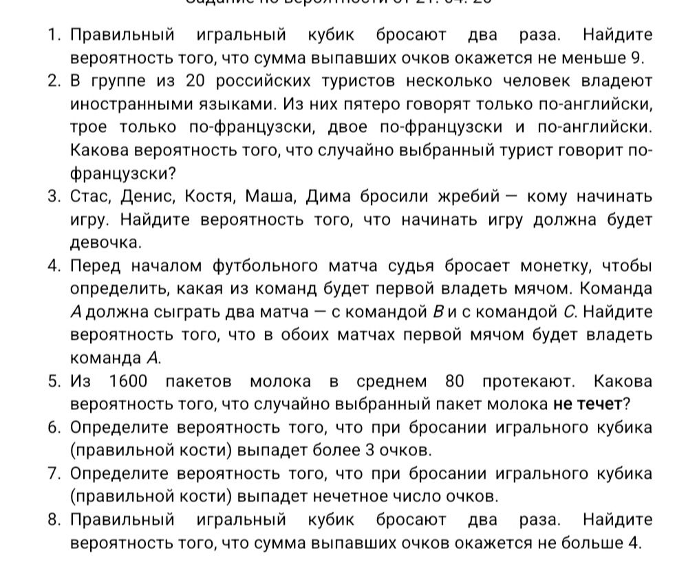 Фото задания
