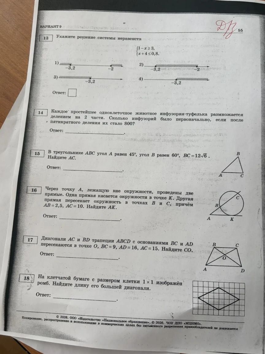 Фото задания