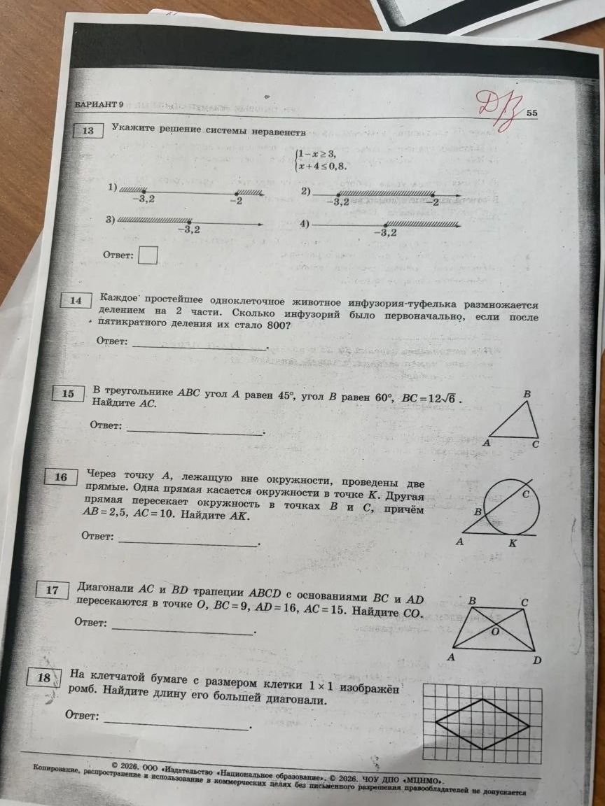 Фото задания