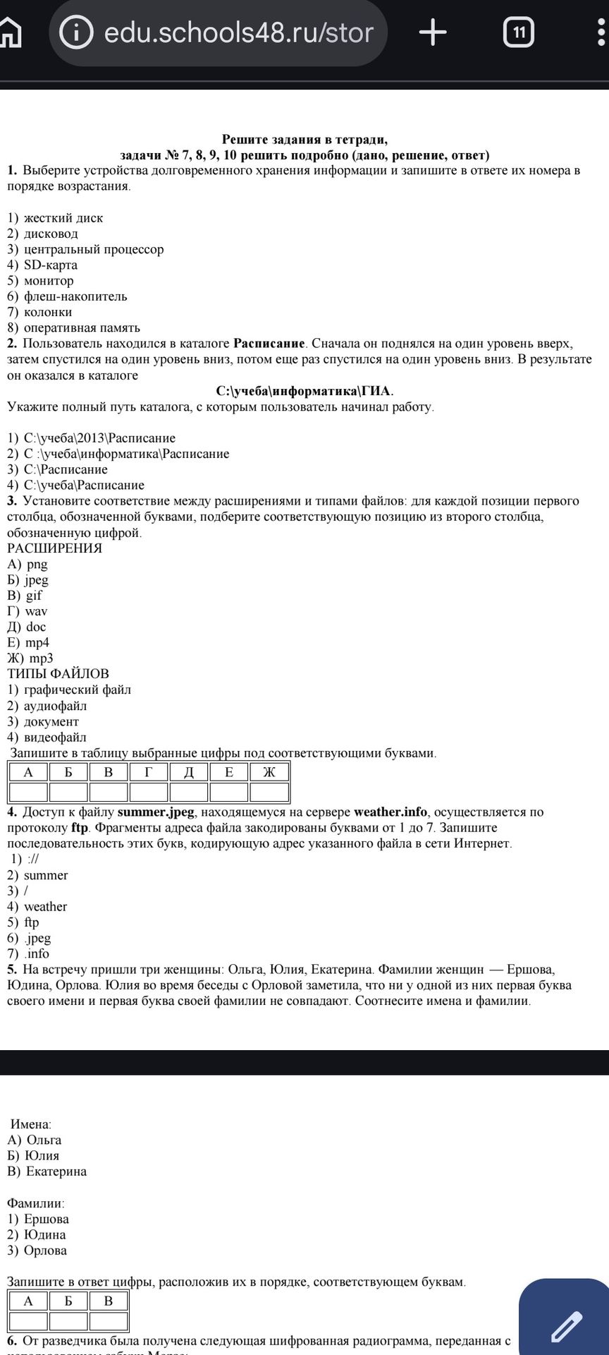 Фото задания