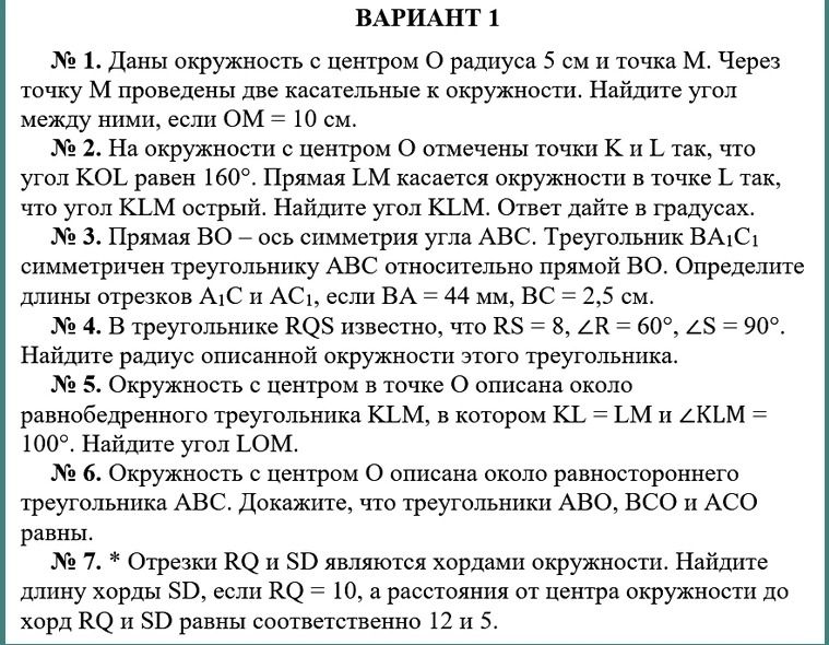 Фото задания