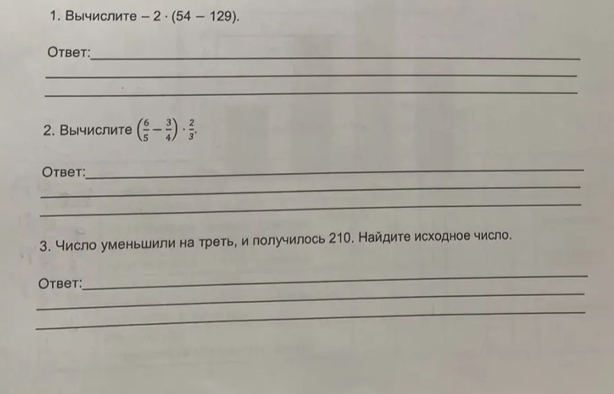 Фото задания