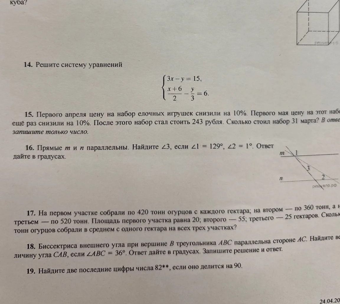 Фото задания